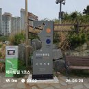 해파랑길1회차 1코스 20260606 회원모집(오륙도해맞이공원~동생말~광안리해변~APEC하우스~해운대 17k,6.5h) 이미지
