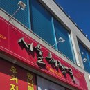 서울해장국 이미지