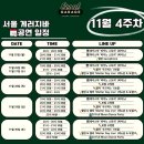 서울게러지바 : 종각 라이브 재즈바 | 매일 무료 공연하는 라이브 바 | 실내 이색 데이트 술집