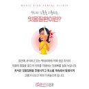 풍치의 원인과 치료법: 정유미 원장이 알려주는 건강한 잇몸 지키는 비법 이미지