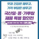 하나로축산식품