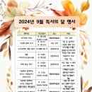 독서의달 이미지