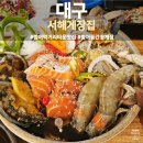 대구 범어동 간장게장 맛집, 서해게장집 모듬스페셜 후기
