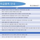 한신의료보조기