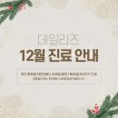 데일리즈의원 이미지