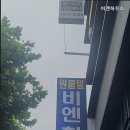 비엔하우스 - 성남시 분당구 야탑로 95 | 비엔하우스