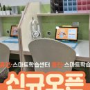 홈런학원