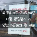 파리바게뜨 동해천곡중앙점 이미지