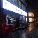 경원횟집