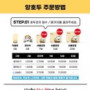 앙호두 이미지