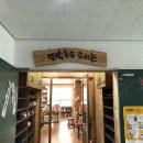 전주콩나루콩나물국밥화명점 이미지