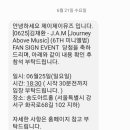 제이제이뮤직 이미지