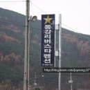 동강리버스타 이미지