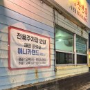 송송구이 | 거제 맛집 거제전통양곱창전골 :: 전현무계획 출연 모듬세트구이 모듬전골 내돈내산 후기