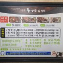 팡팡식당2 이미지