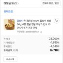 지마켓)국내산 100% 알토리 맛밤 50g 10봉 16,710원 무배 이미지