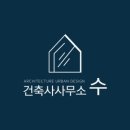 건축사사무소수 이미지