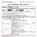 TS여행사 이미지