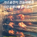 꼬챙이호프 이미지