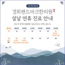 경희랜드마크한의원 이미지