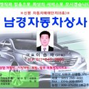 남경상사 Daum카페