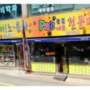 멍멍아! 노~올자 이미지