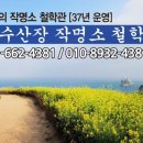 옥수산장 이미지