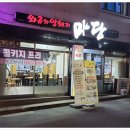 소문난고기마당 이미지