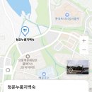 청운누룽지백숙 이미지