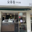 오류동꼬마김밥 | [대전/오류동]꼬마김밥에 쫄면까지 완벽했던 오류동분식맛집 오류동꼬마김밥을 소개합니다!