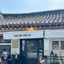 딩동댕 살롱 | 서울여행 종로 서순라길 양식집 살롱순라 웨이팅후기