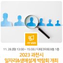 [공유] 주간행사계획(11.27.~12.3.) 이미지