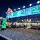아담연탄구이전문점 이미지