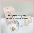 오투에스 이미지