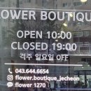 플라워부티크케이크 이미지