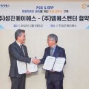 엠에스솔루션(주)