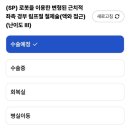 호재활의학과 | 강남세브란스 갑상선암 겨드랑이 로봇수술 비용 및 수술 후기