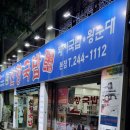 신창전자 | [토성동 맛집] 신창국밥 본점, 가성비에 진심인 내돈내산 솔직 후기!
