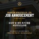 퀀텀에스레틱스 - 강남구 언주로168길 32 | 퀀텀에스레틱스