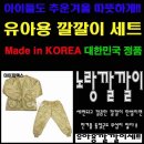 방한복세트 저렴히 데려가세요! 이미지