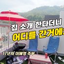 📺집 소개 하신다더니 어디를 놀러 가신건가요~? 17년차 주부가 반한 그 문학동 복층 테라스 공간~! 이미지