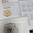 섬유 그림 그리기 입문 | 동글동글귀여운캐릭터드로잉서평｜호키이홍일 캐릭터 드로잉 책으로 귀여운 캐릭터 그리기 입문!