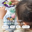 함양로 | 함양문화원 키즈클래스 4회차 가드닝 캔들 클래스 출강 후기 함양 거창 산청 합천 단체수업