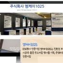 주식회사 엠케이1025