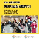 거여하나어린이집 이미지