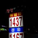 수림주유소 이미지