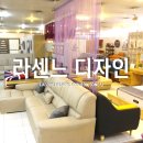 라센느디자인 네이버블로그