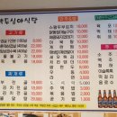 백두심야식당