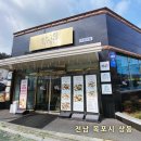 락식향해물낙지목포평화광장점 | 목포 한정식 낙지 맛집 락식향 부모님과 점심 먹으러 다녀온 후기