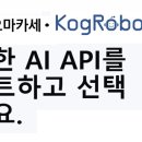 로보